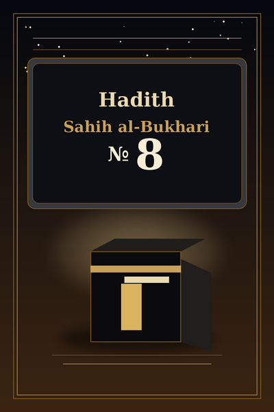 File:Islamd-Hadith-Sahih-al-Bukhari-en-0008.png